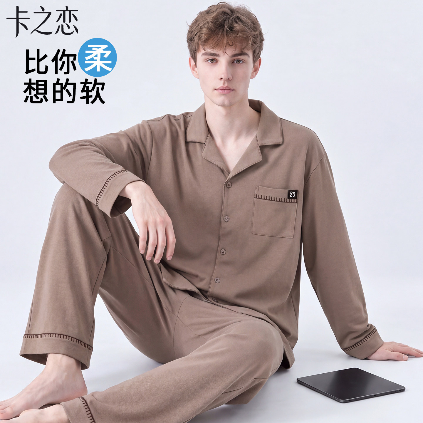 男士纯棉加厚翻领可外穿家居服