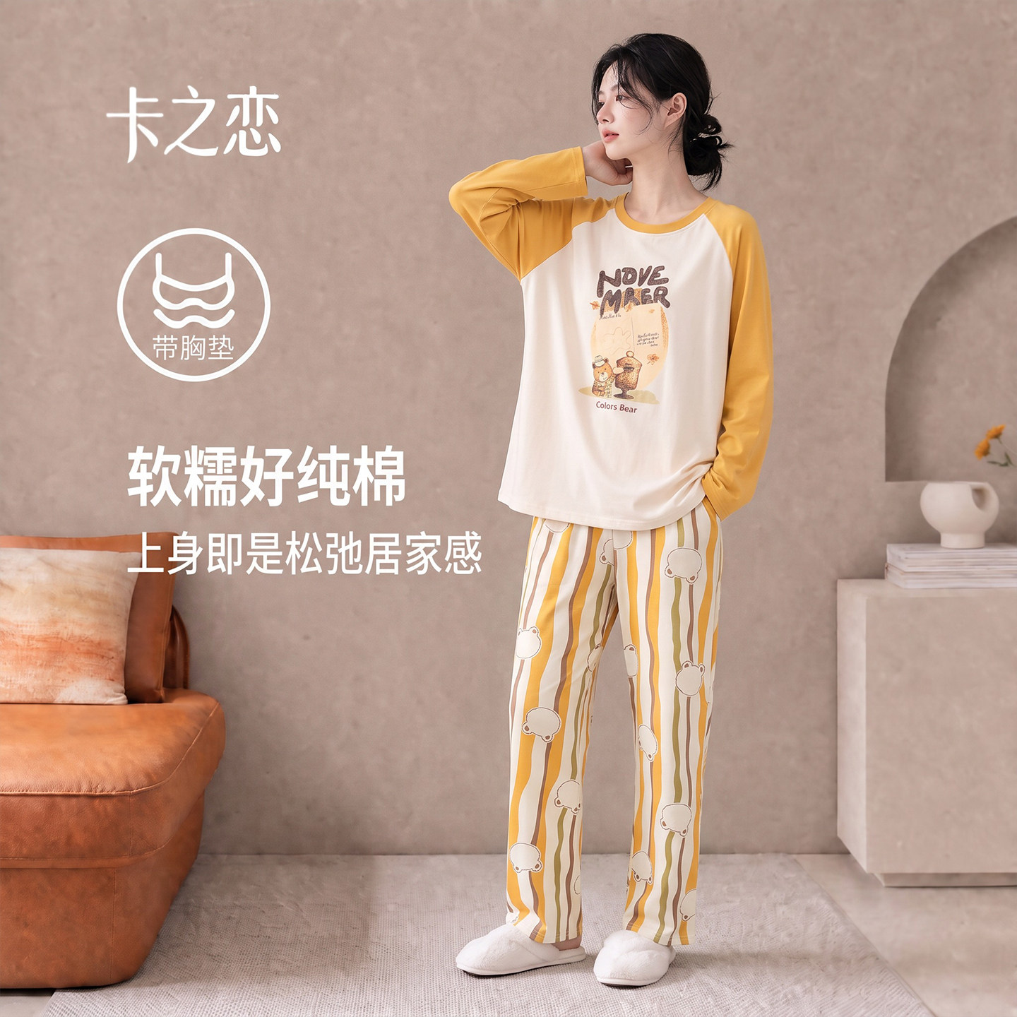 睡衣女款秋春加厚纯棉柔软长袖