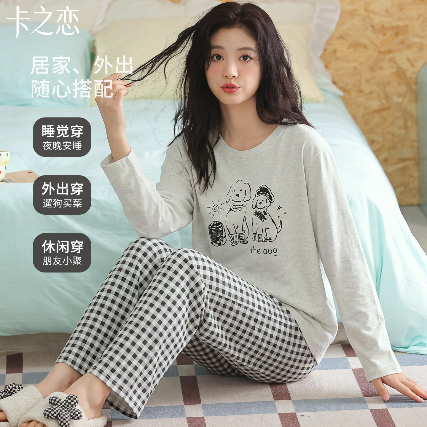 纯棉加厚女款格子可外穿家居服