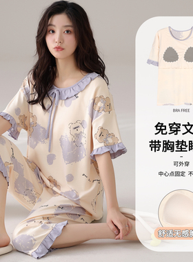 卡之恋睡衣带胸垫短袖女款夏季2026新款紫色甜美可爱七分裤家居服