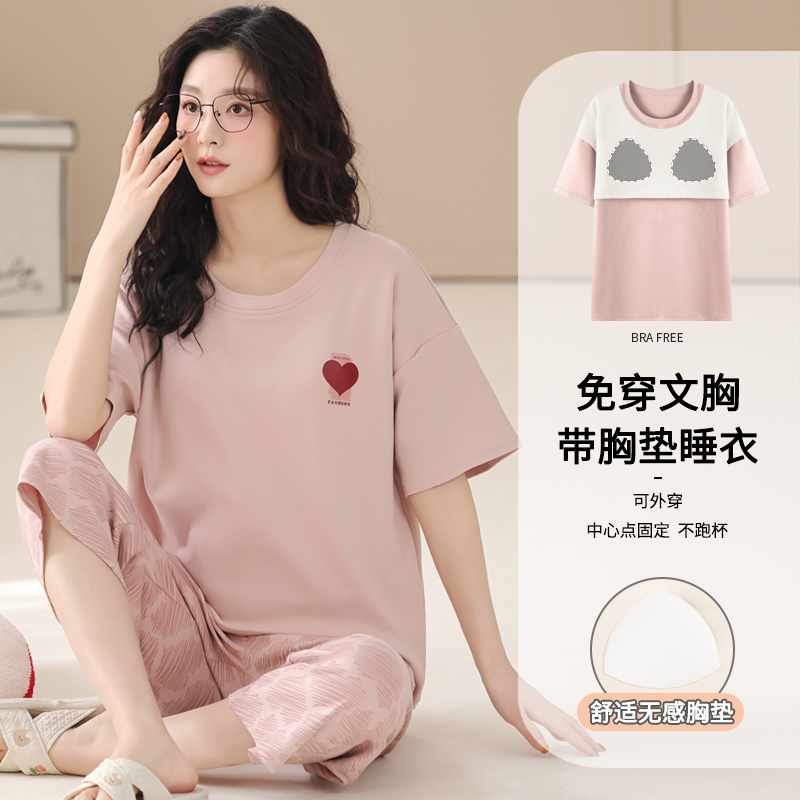 卡之恋新款睡衣女纯棉短袖七分裤