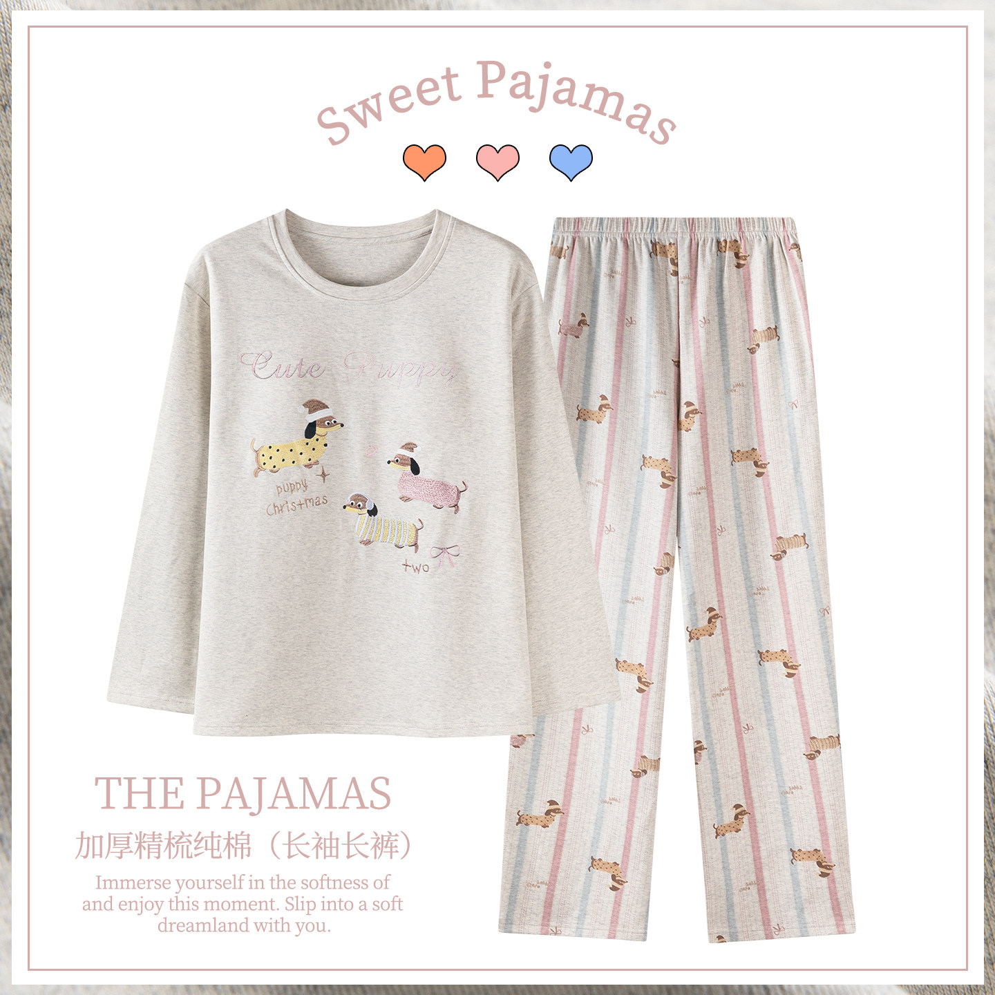 卡之恋睡衣女款2026新款冬加厚纯棉长袖腊肠狗条纹睡裤春秋家居服