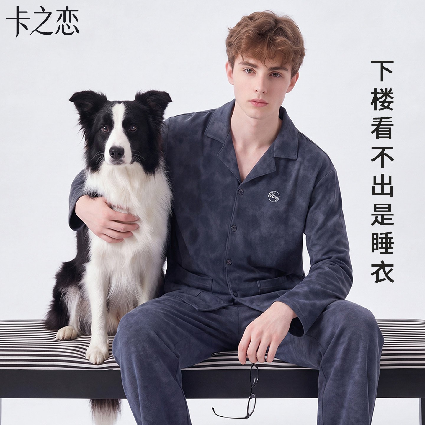 男士纯棉加厚扎染开衫睡衣套装