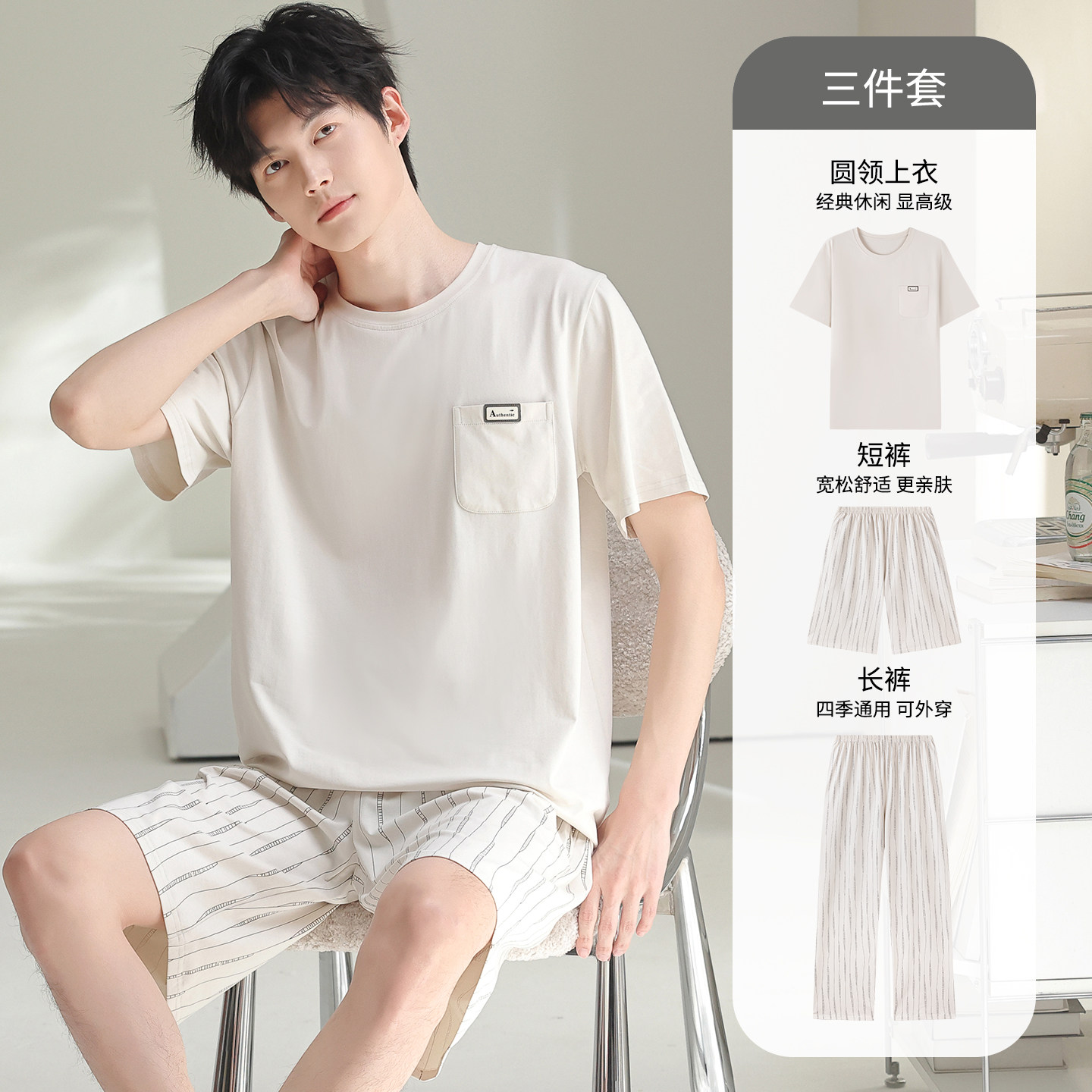 卡之恋睡衣男款夏季2026新款男士短袖长裤三件套纯棉短裤薄家居服