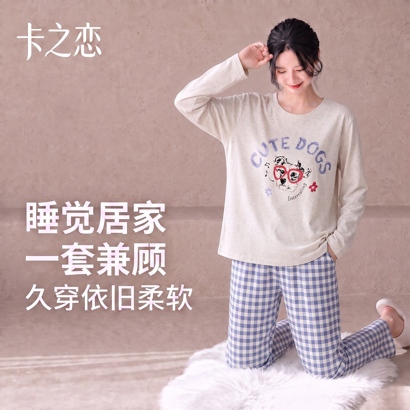 睡衣女款秋春加厚纯棉柔软长袖