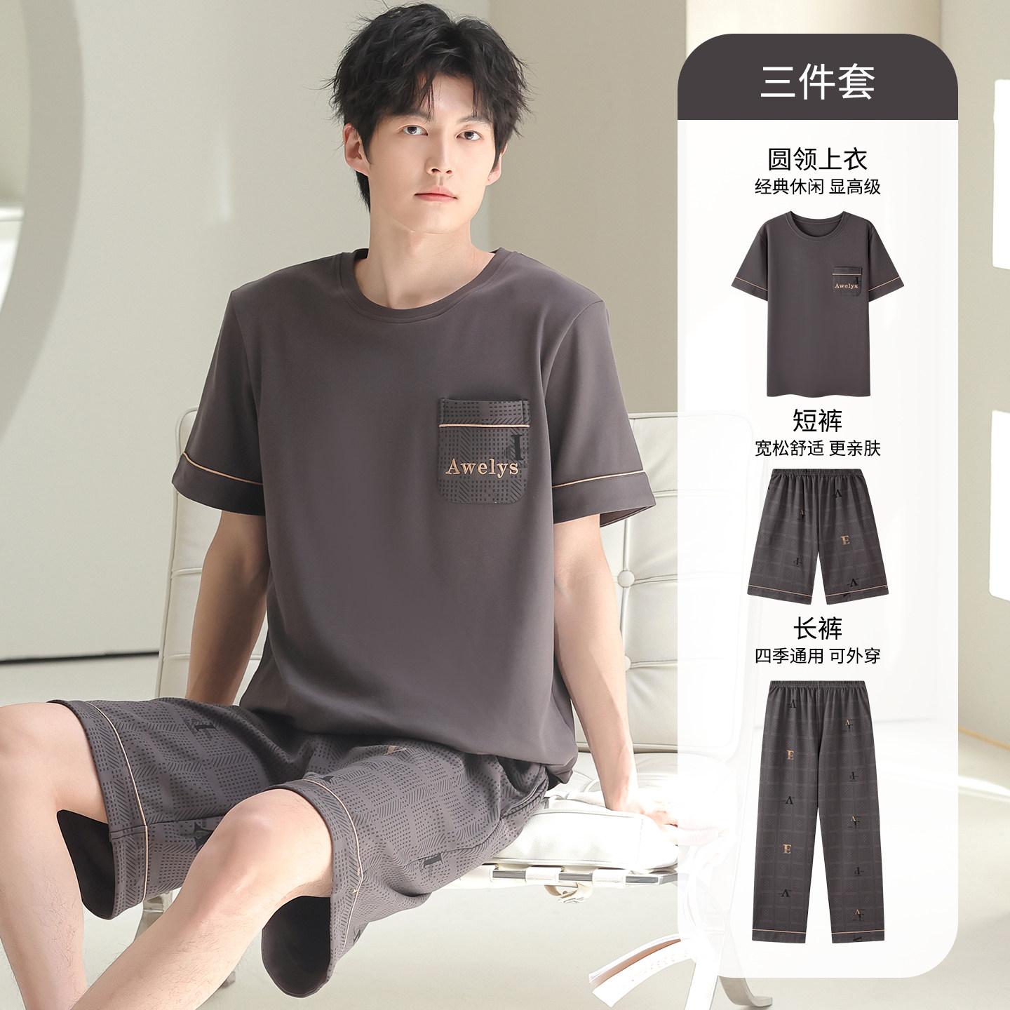 卡之恋睡衣男款夏季纯棉短袖长裤三件套短裤薄款棕色中老年家居服