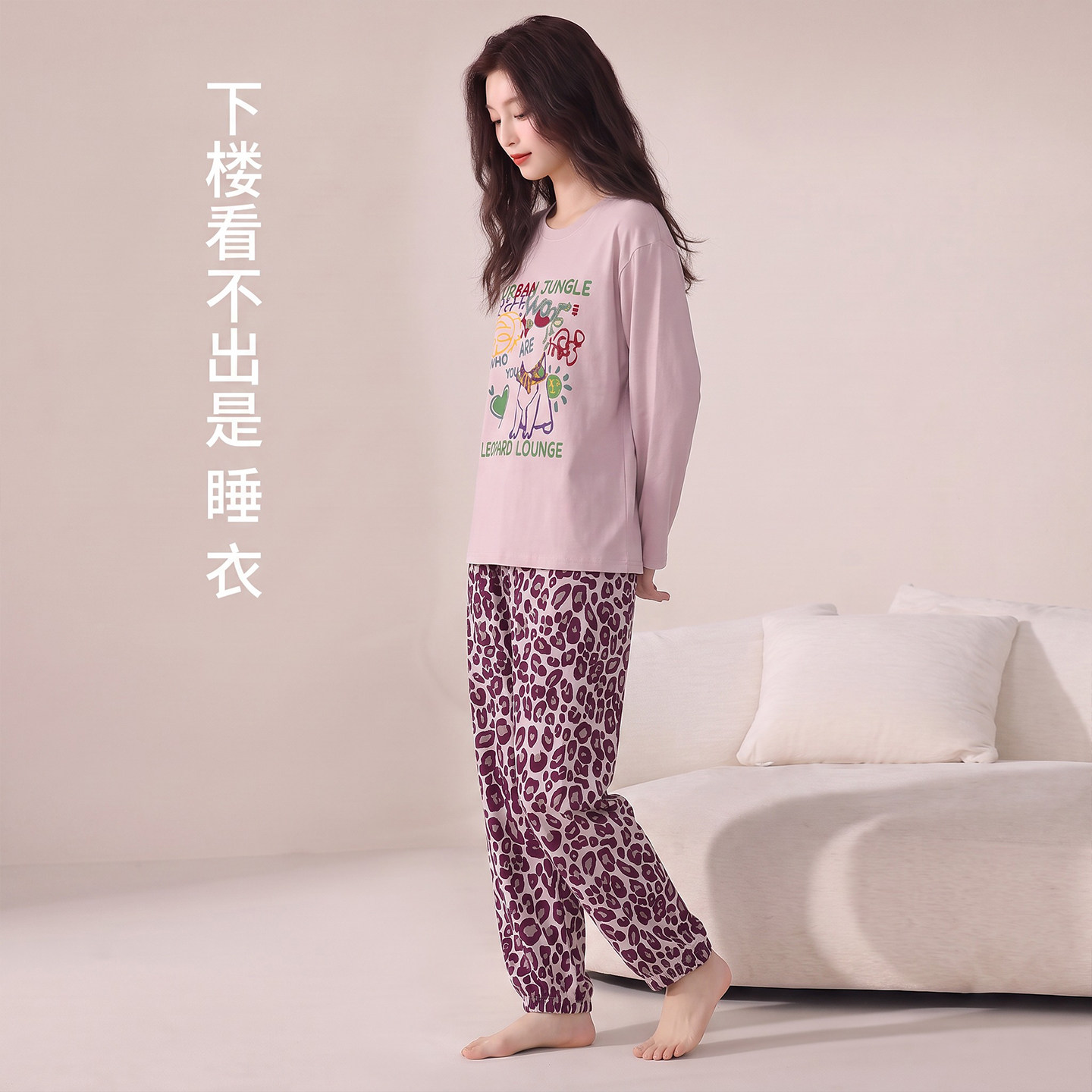春秋加厚纯棉豹纹治愈睡衣套装
