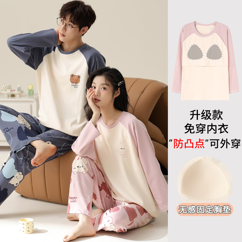 卡之恋情侣睡衣2025新款春秋季纯棉长袖粉色带胸垫女男学生家居服,女士内衣/男士内衣/家居服,睡衣/家居服套装,淘宝优惠券,粉丝福利购,淘宝优惠卷