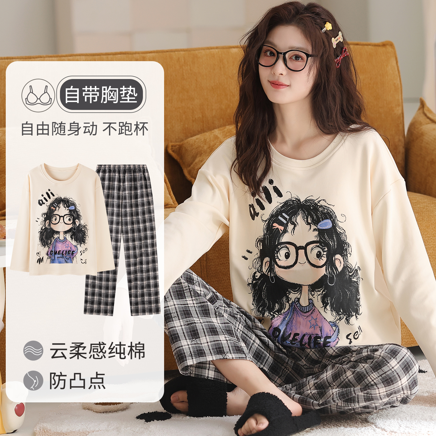 卡之恋女士纯棉睡衣春秋长袖长裤