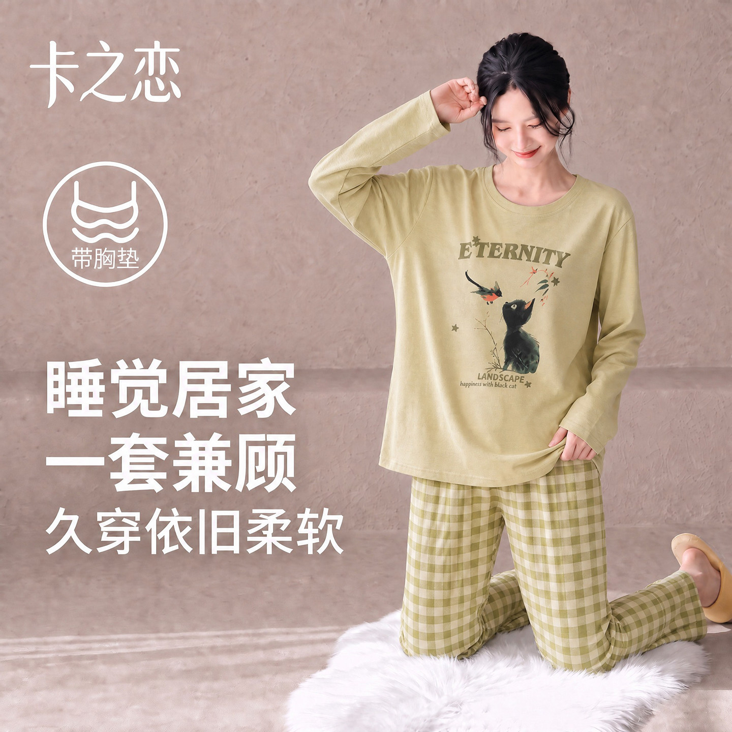 睡衣女款秋春加厚纯棉柔软长袖