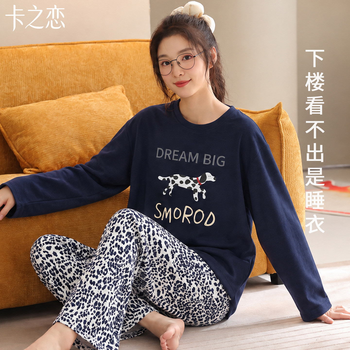 睡衣女款2026新款秋春纯棉高级撞色豹纹直筒裤加厚家居服套装女