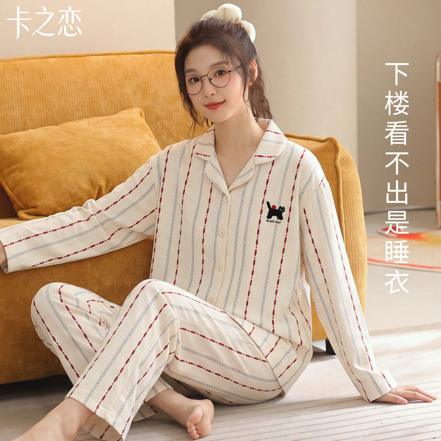 春秋纯棉小黑猫翻领睡衣套装