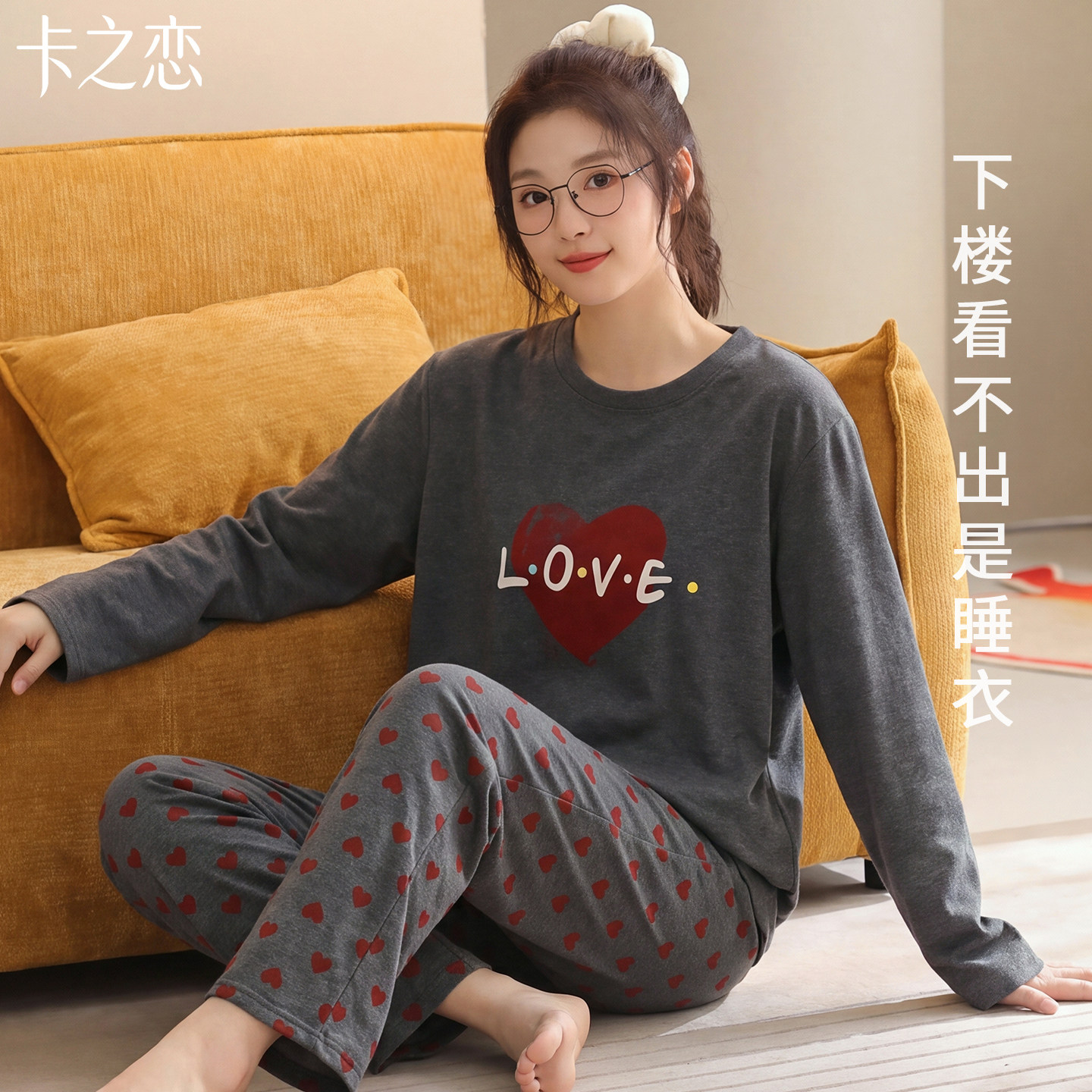 纯棉秋冬加厚复古红心女睡衣套装