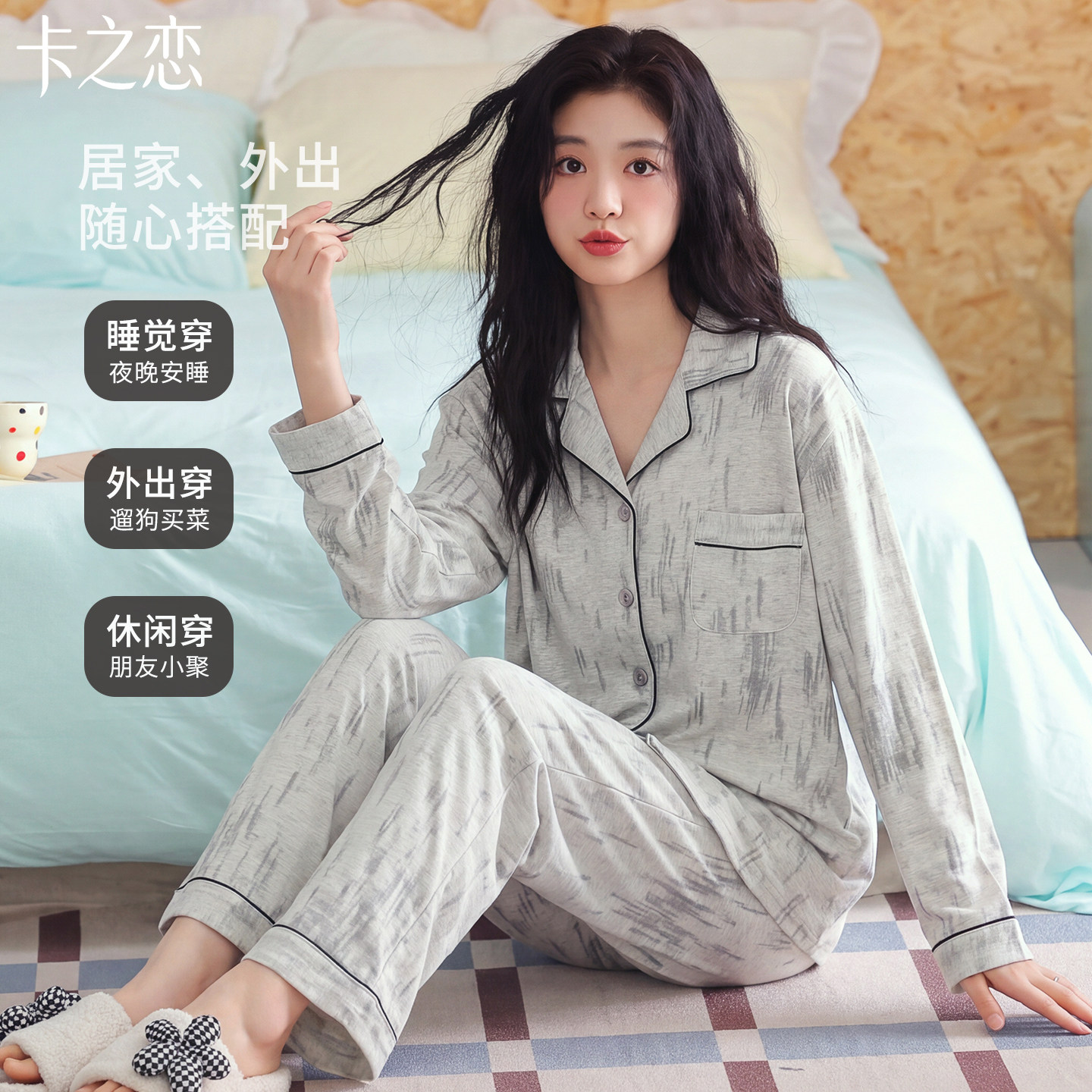 纯棉加厚带胸垫女睡衣套装