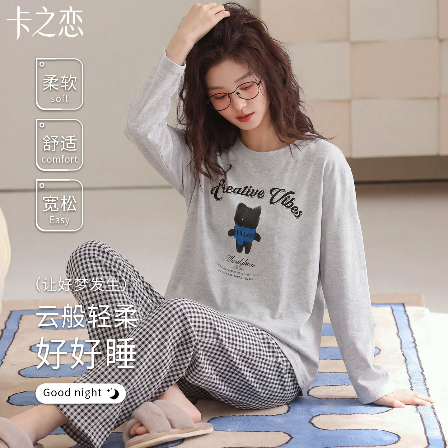 秋季纯棉加厚长袖睡衣女两件套