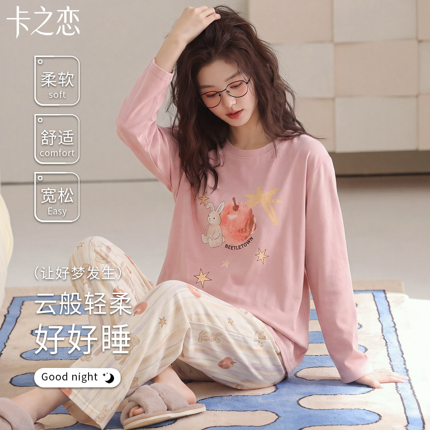 纯棉加厚带胸垫可外穿睡衣套装