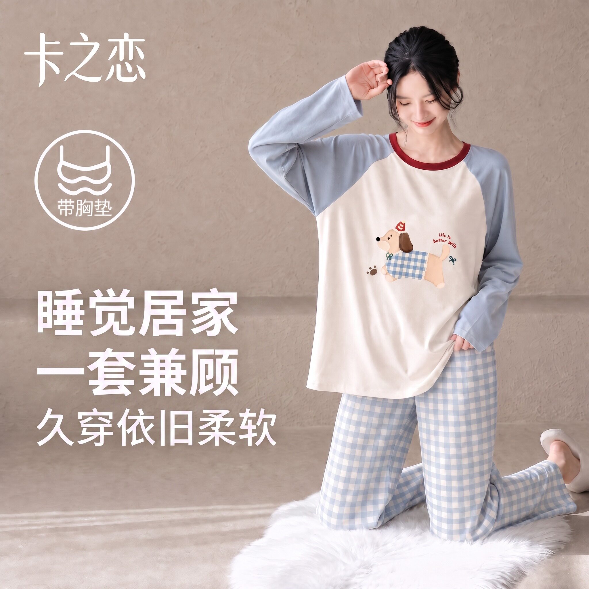 睡衣女款秋春加厚纯棉柔软长袖