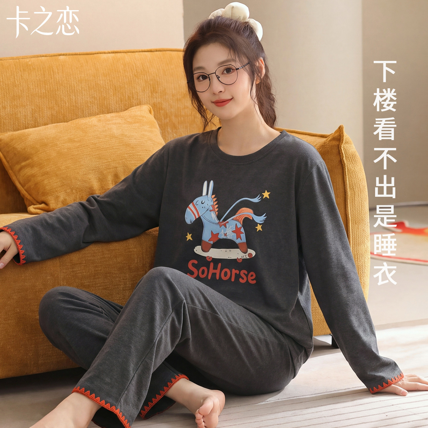 2026新款纯棉可外穿女睡衣套装