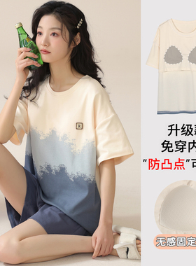 卡之恋睡衣带胸垫一体夏天短袖薄款纯棉蓝色油画简约可外穿家居服