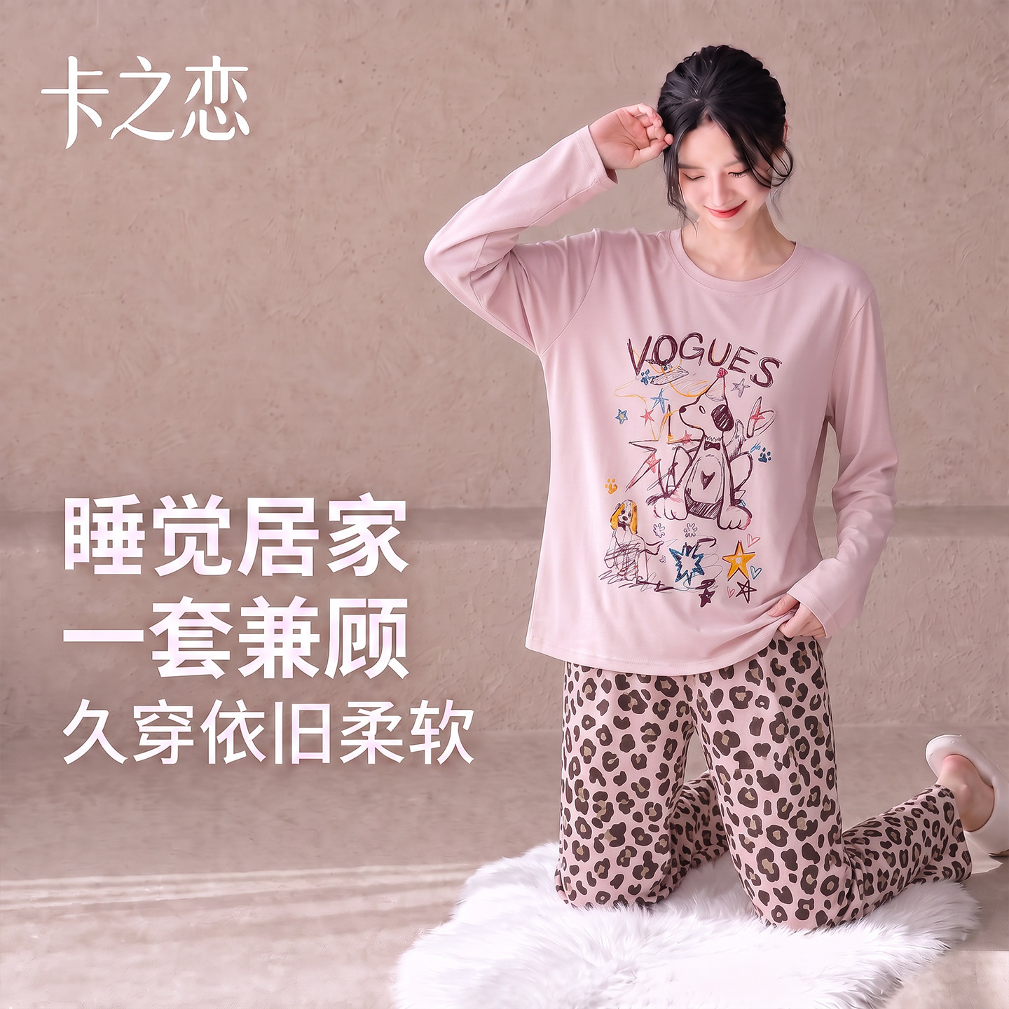睡衣女款秋春加厚纯棉柔软长袖
