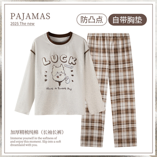 卡之恋睡衣女款秋冬长袖带胸垫纯棉加厚格子睡裤套装春秋季家居服