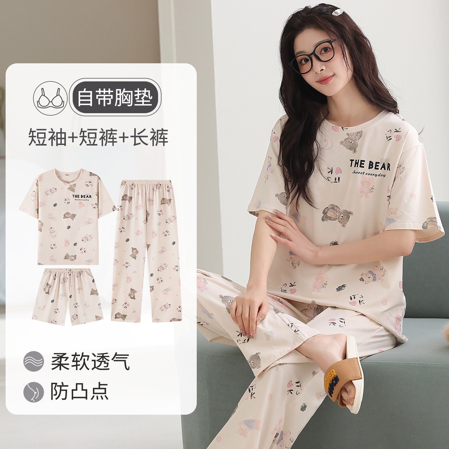 卡之恋夏季女款睡衣短袖三件套装