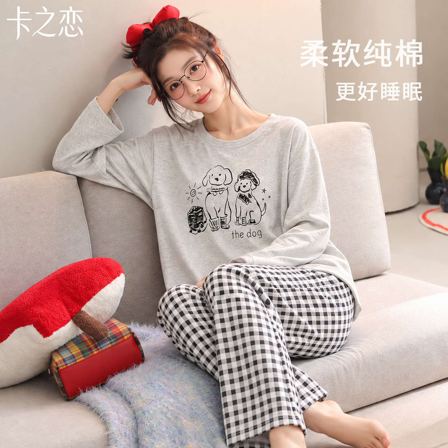 2026新款全棉女可外穿睡衣套装
