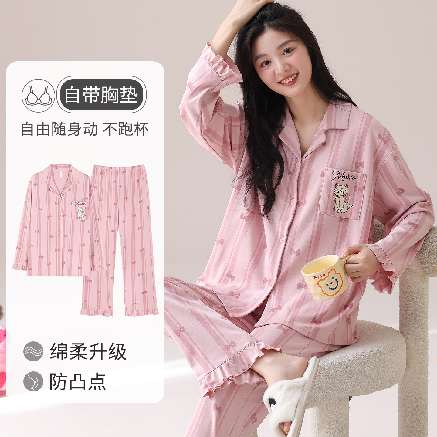 卡之恋睡衣带胸垫女款长袖春秋季2026新款纯棉粉色条纹可爱家居服,女士内衣/男士内衣/家居服,睡衣/家居服套装,淘宝优惠券,粉丝福利购,淘宝优惠卷