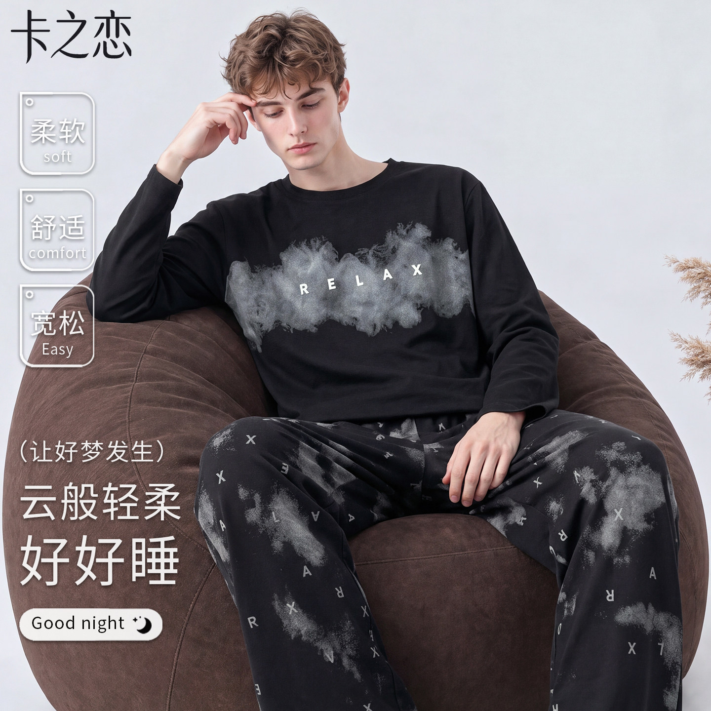 男士纯棉加厚可外穿睡衣两件套