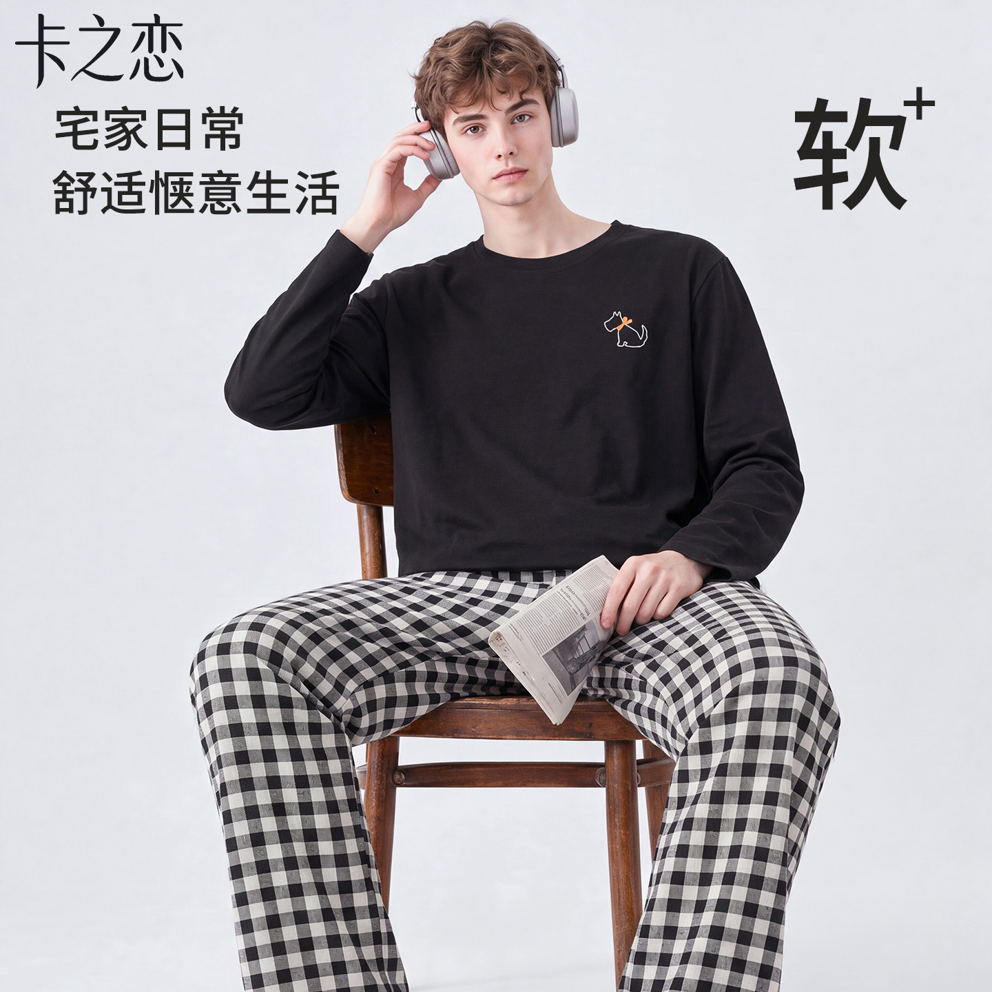 男士全棉加厚可外穿家居套装
