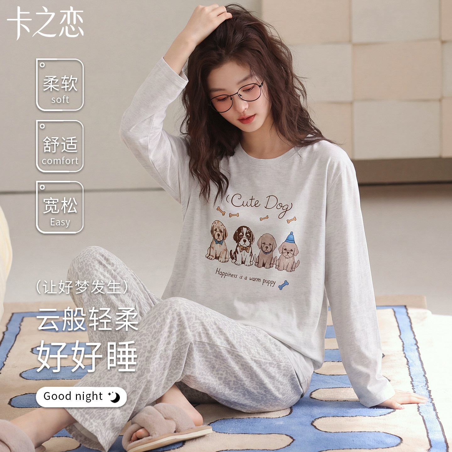 2026新款全棉带胸垫睡衣套装女