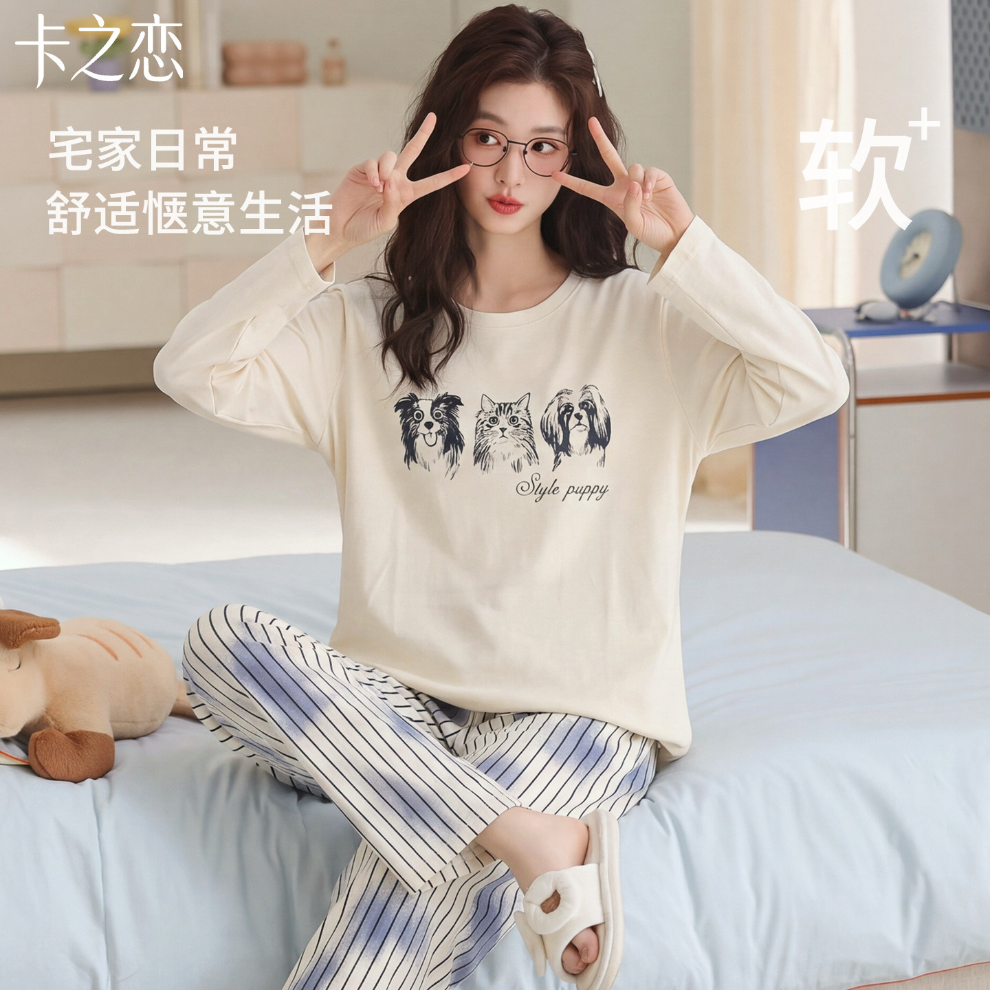 女款全棉带胸垫家居服套装