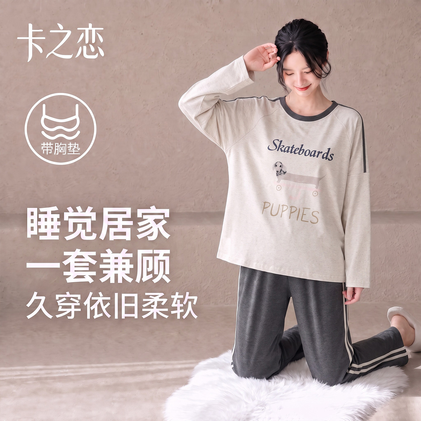 睡衣女款秋春加厚纯棉柔软长袖