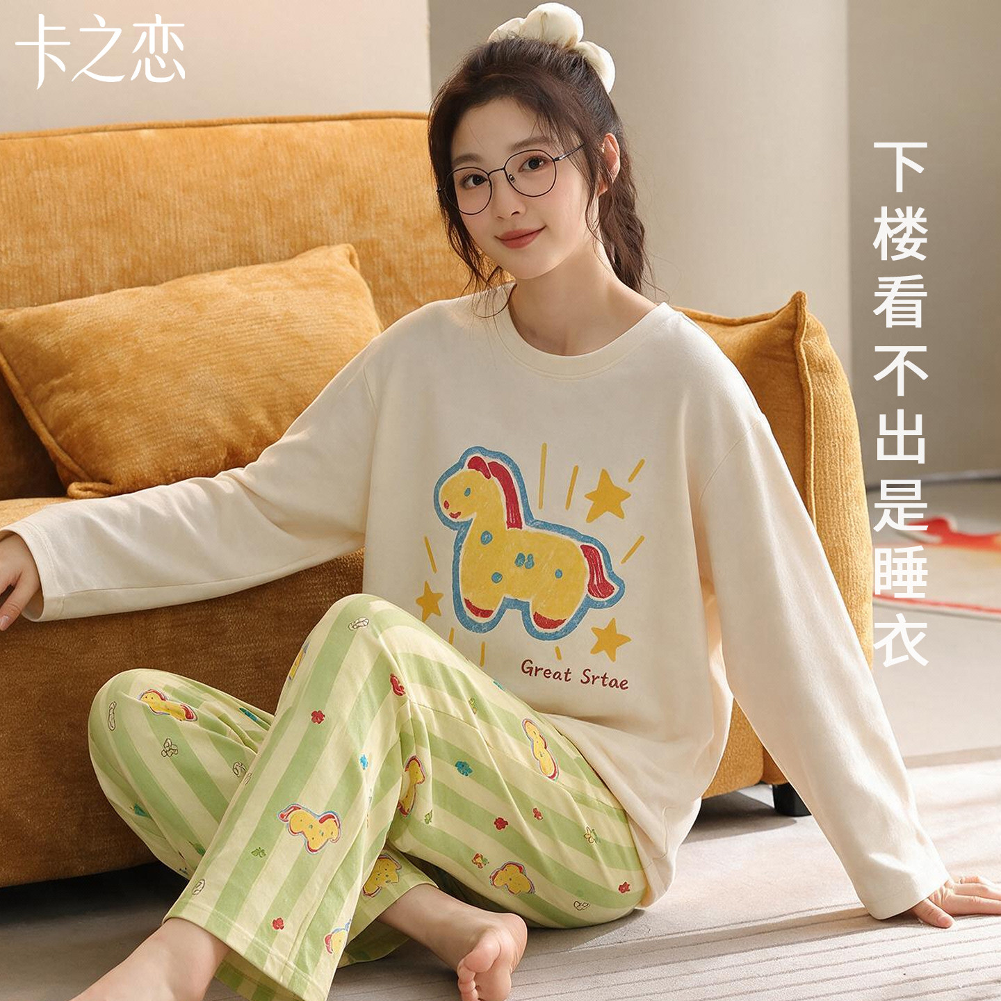 纯棉加厚撞色条纹女睡衣套装