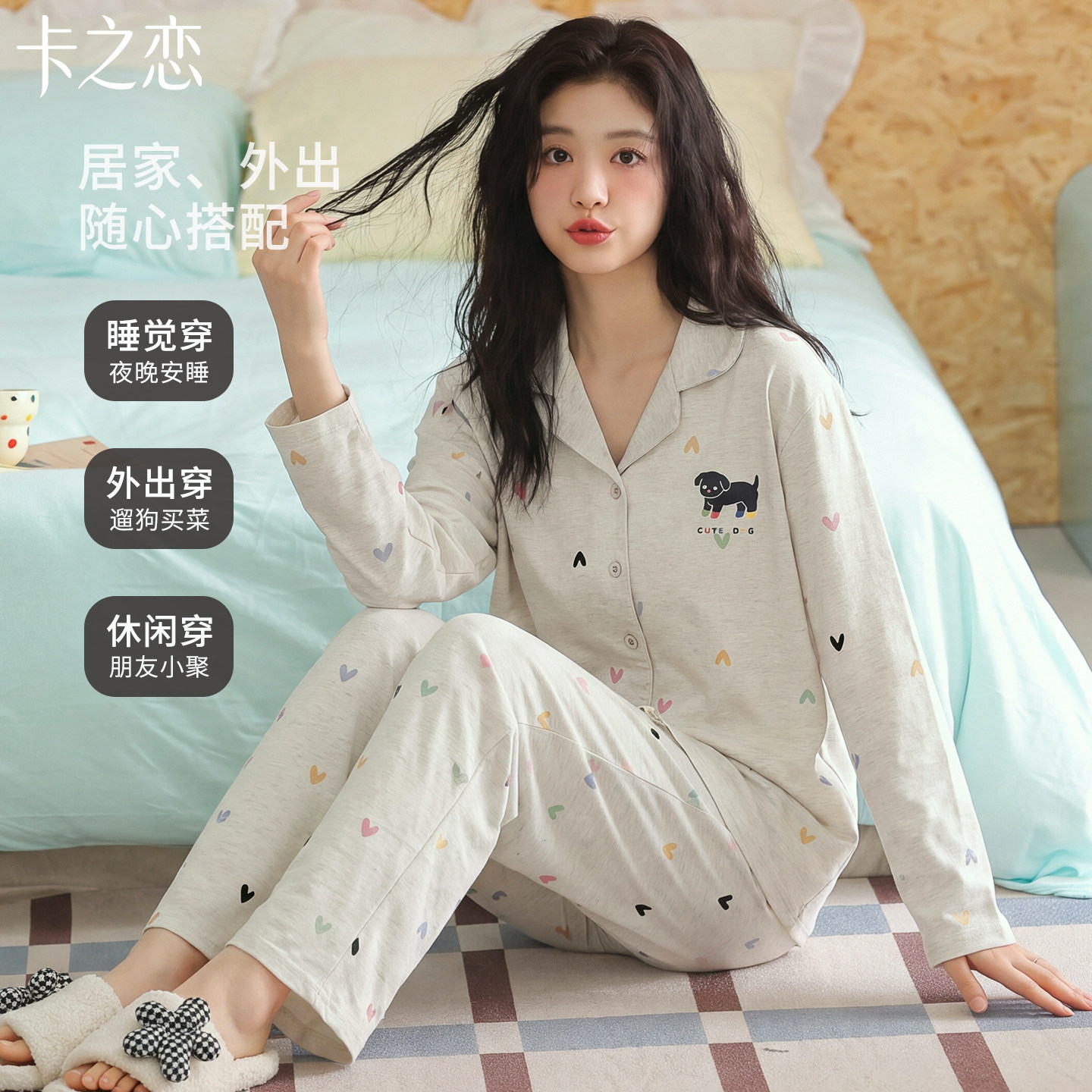 秋季纯棉带胸垫开衫外穿睡衣女