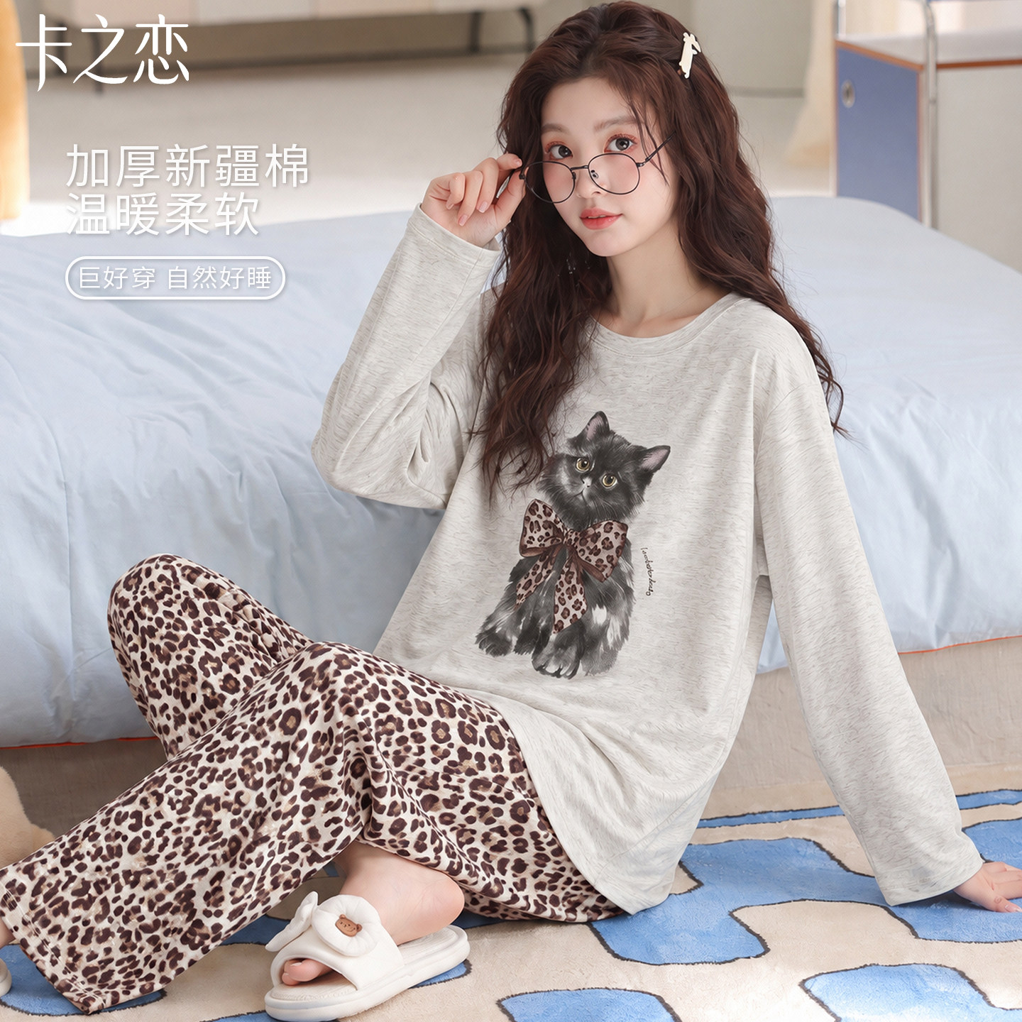 2026新款全棉加厚可外穿女睡衣