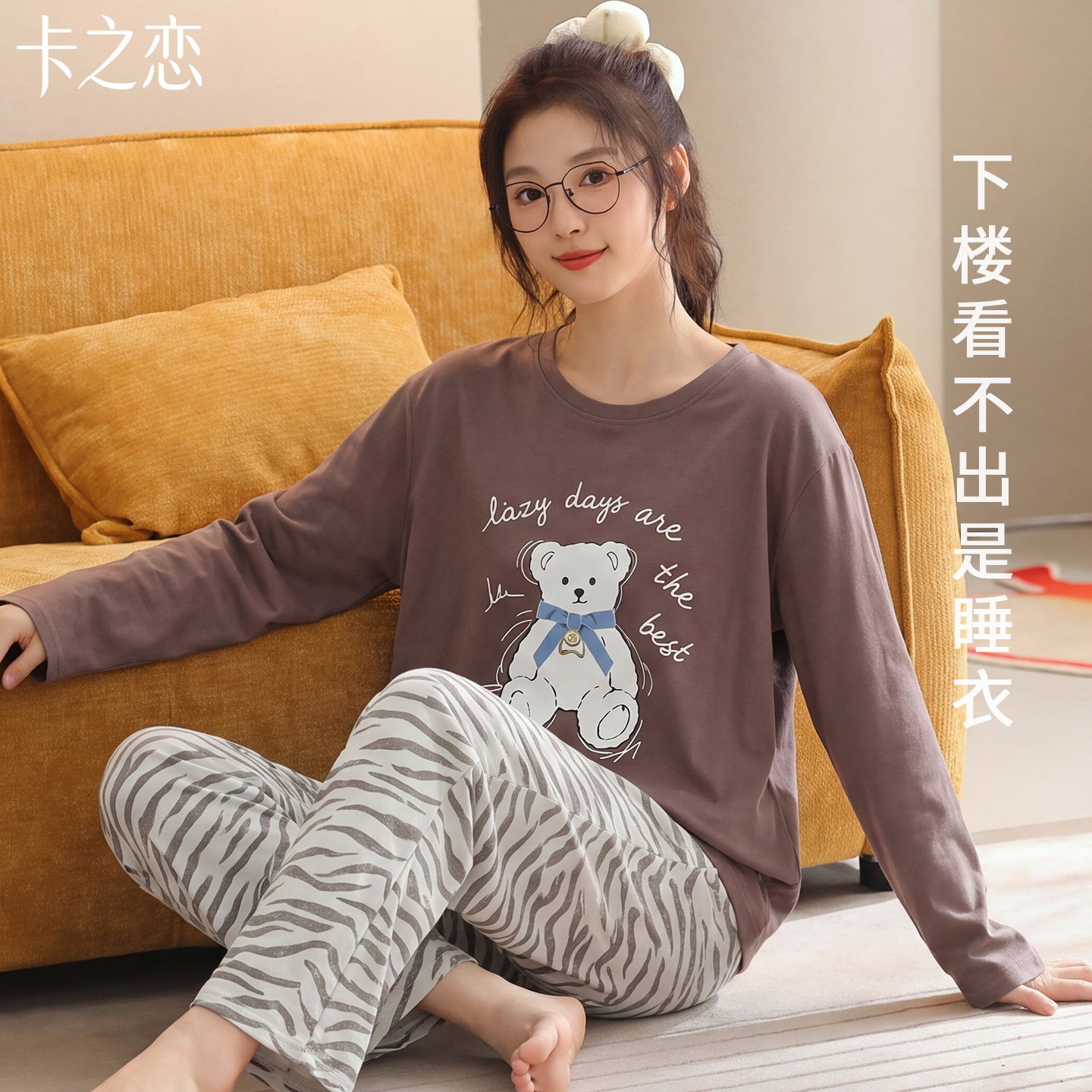 全棉加厚带胸垫可外穿睡衣套装