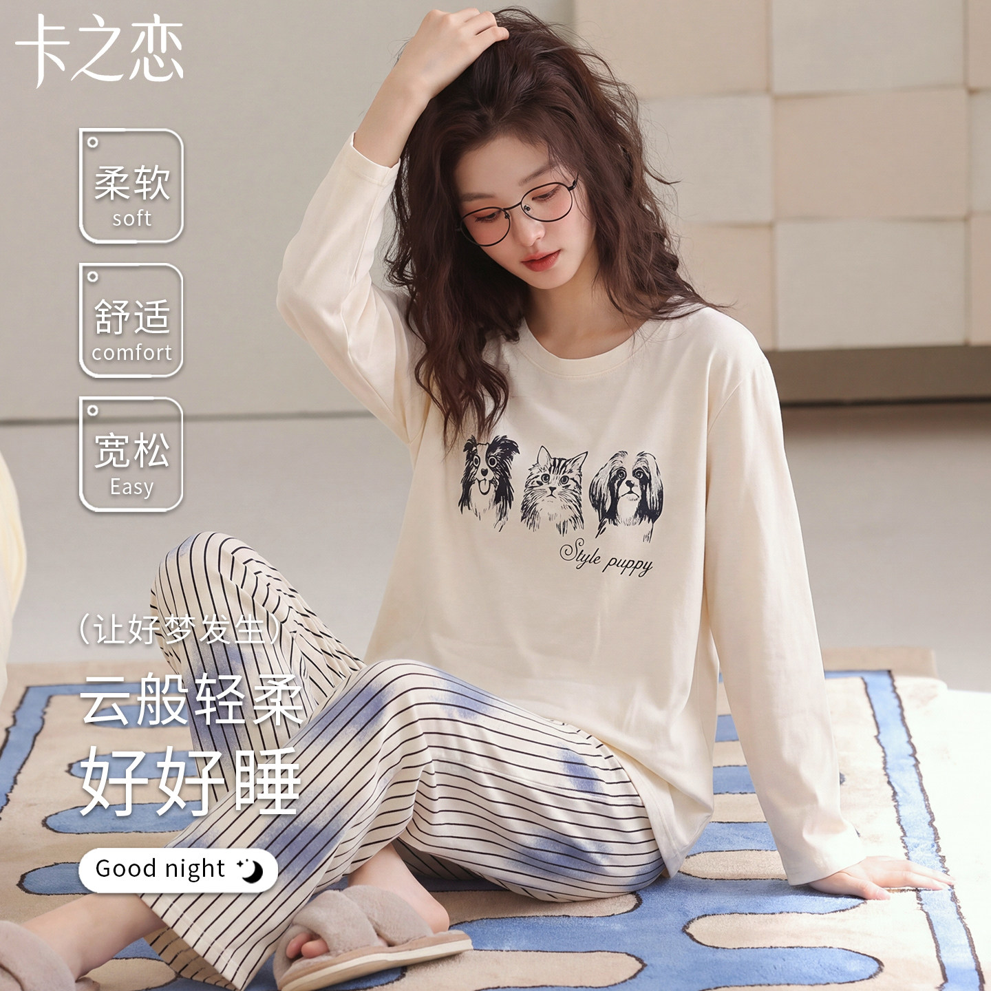 全棉带胸垫女秋睡衣可外穿卡通