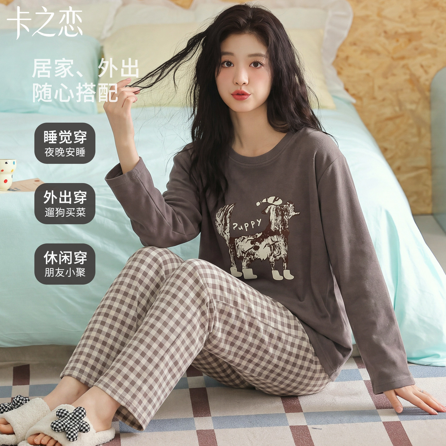 2026秋可外穿纯棉女睡衣套装