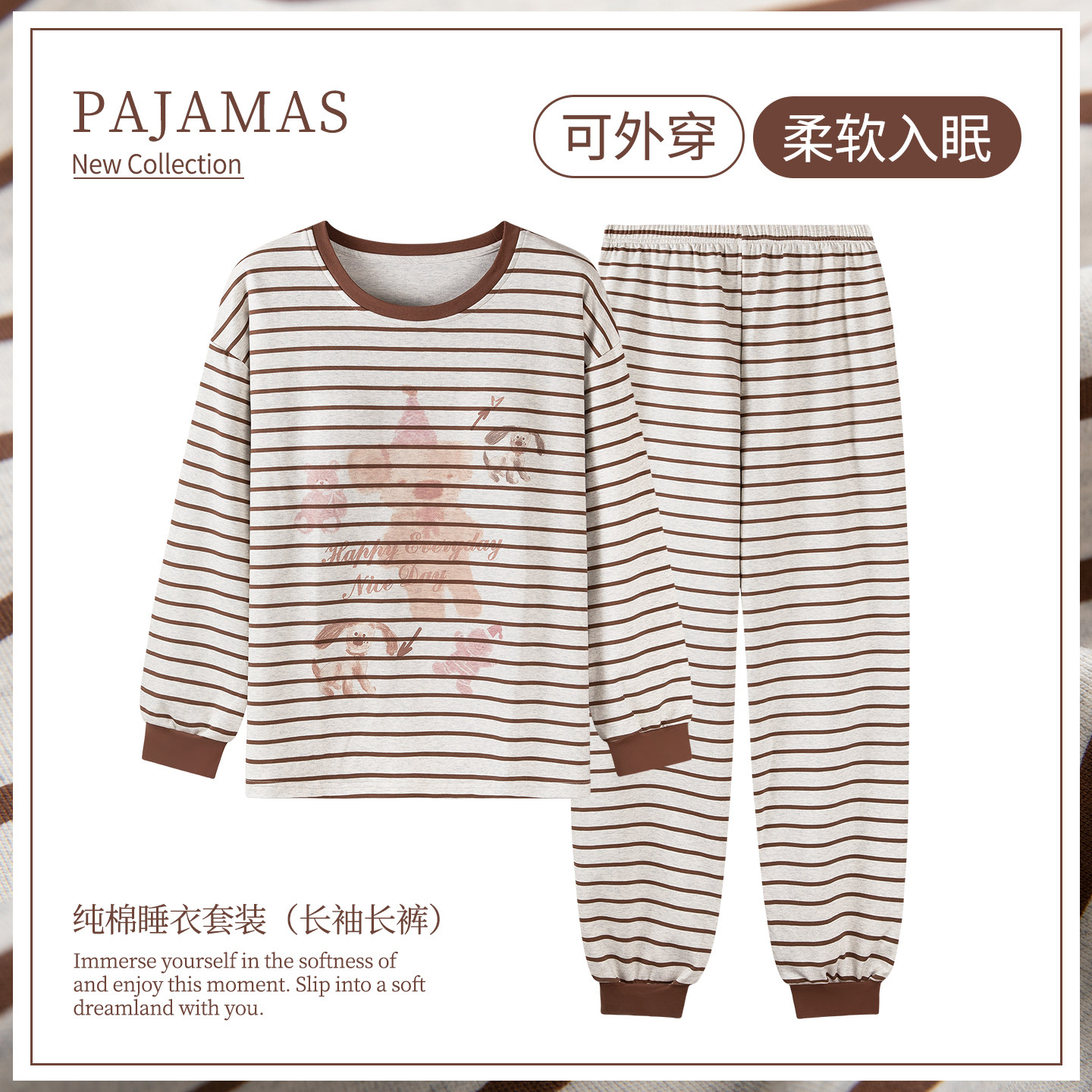 卡之恋纯棉加厚睡衣女春秋冬长袖