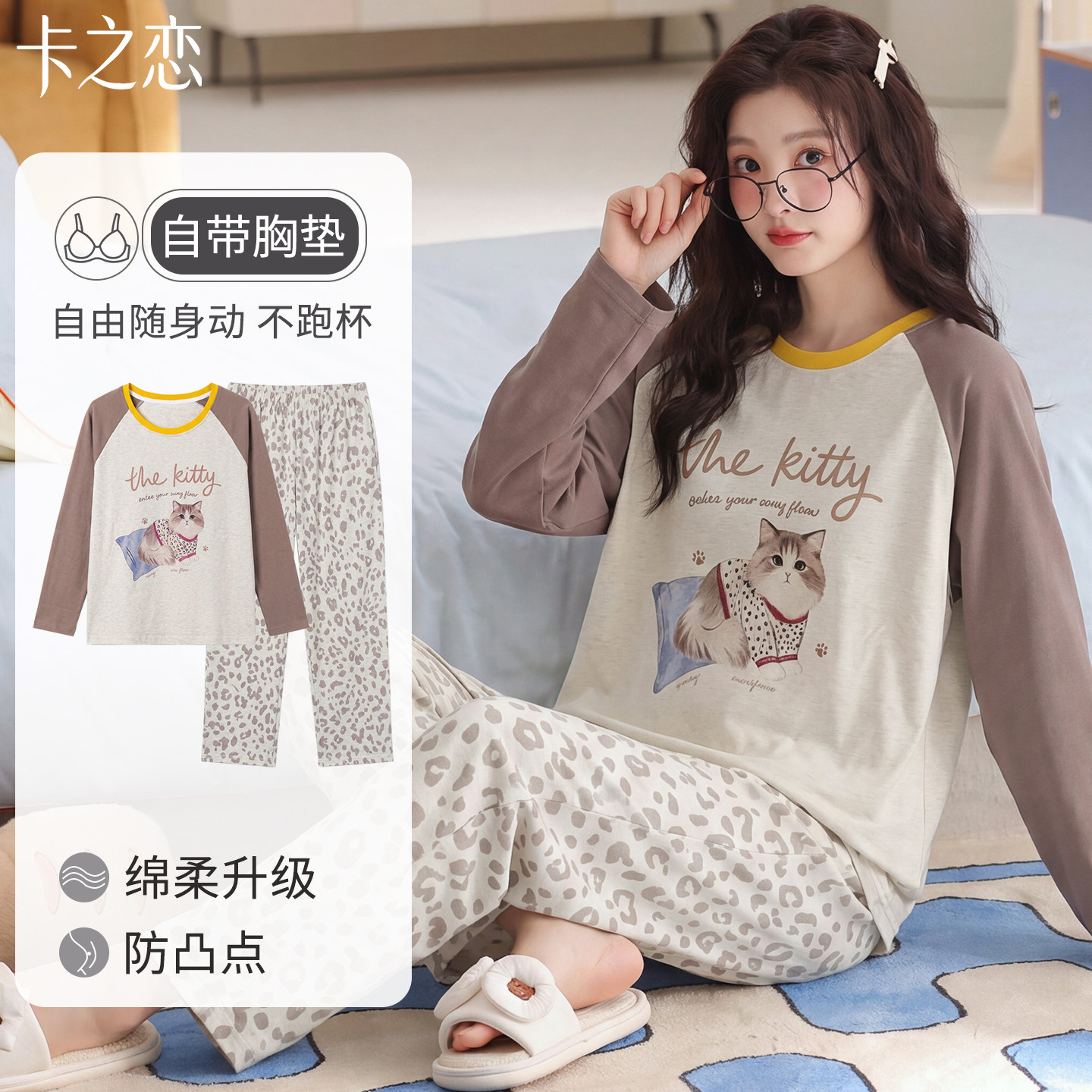 纯棉加厚带胸垫猫咪睡衣套装