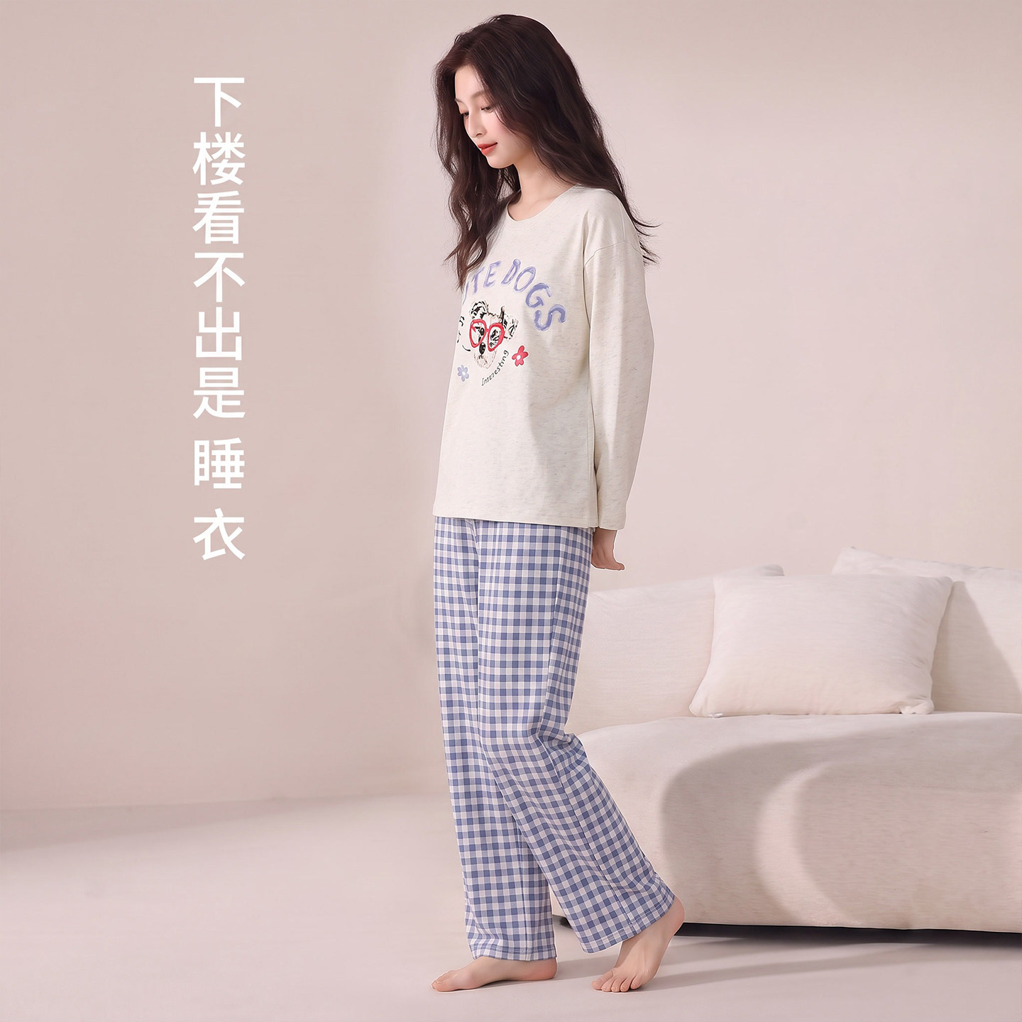 纯棉加厚蓝格眼镜狗睡衣两件套