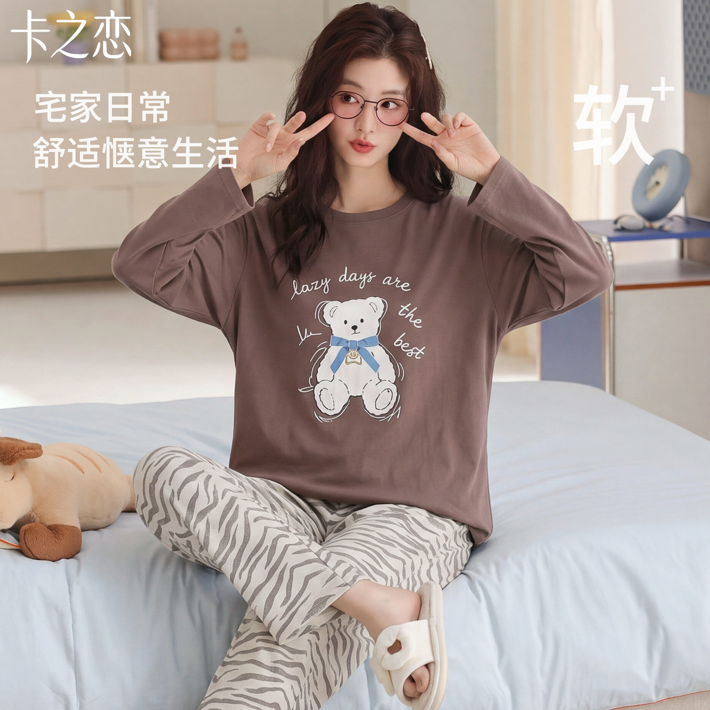 纯棉带胸垫小熊印花睡衣套装