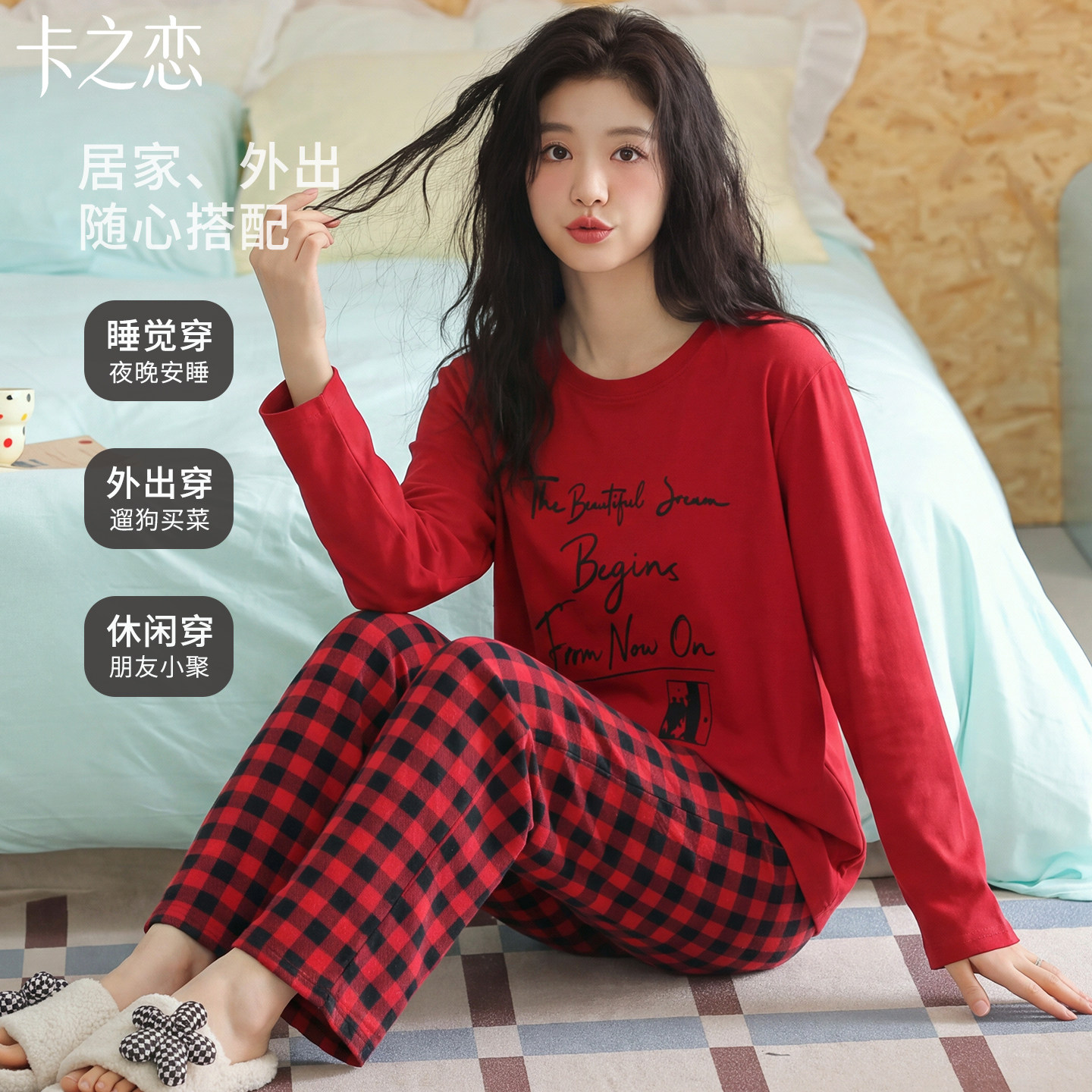 全棉加厚带胸垫睡衣套装可外穿