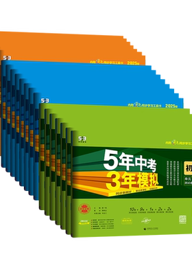 五年中考三年模拟七八九年级试卷