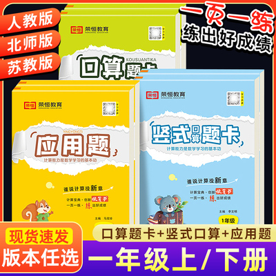一年级口算题卡应用题竖式计算