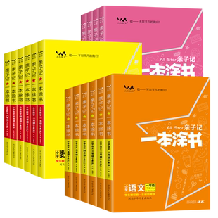 2026一本预备一年级下册二年级三四五六年级下册语文数学英语寒假作业全套人教北师大苏教版寒假衔接练习册教材同步课堂笔记预习书