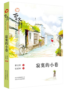 草房子曹文轩阅读鉴赏第一辑灰娃