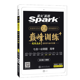 2026新星火英语高中英语词汇必背3500新高考英语词汇乱序版高中英语单词随身记高频词汇巧记速记词典高一二高三全国通用教辅资料