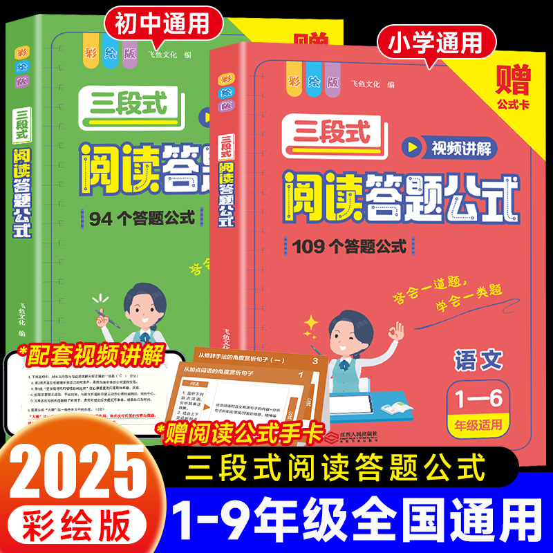 三段式阅读理解答题满分公式